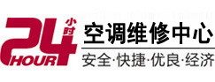 惠山24小时空调维修服务中心